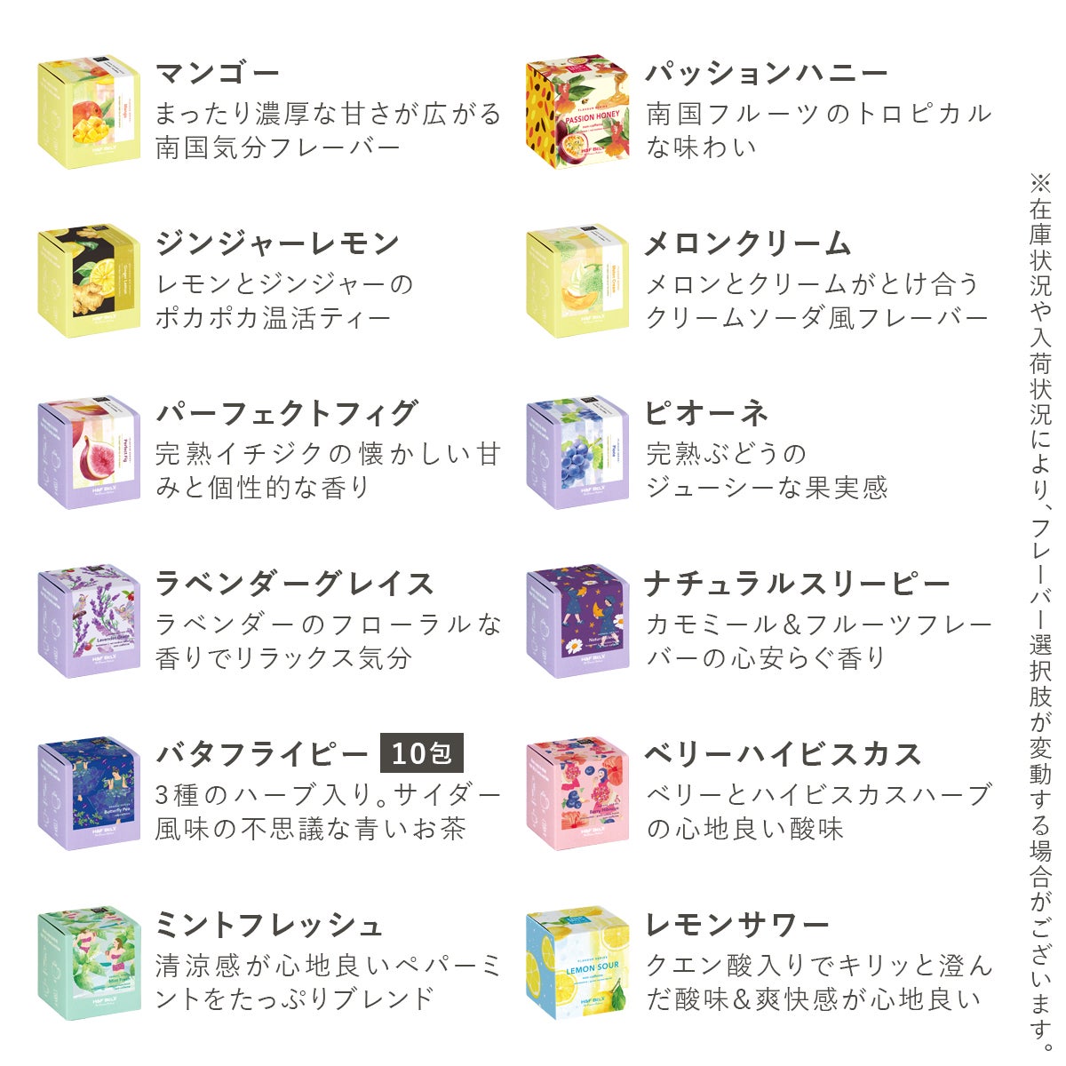 選べるルイボスティーCUBE3個 ドライフルーツ2個セット | H&F BELX