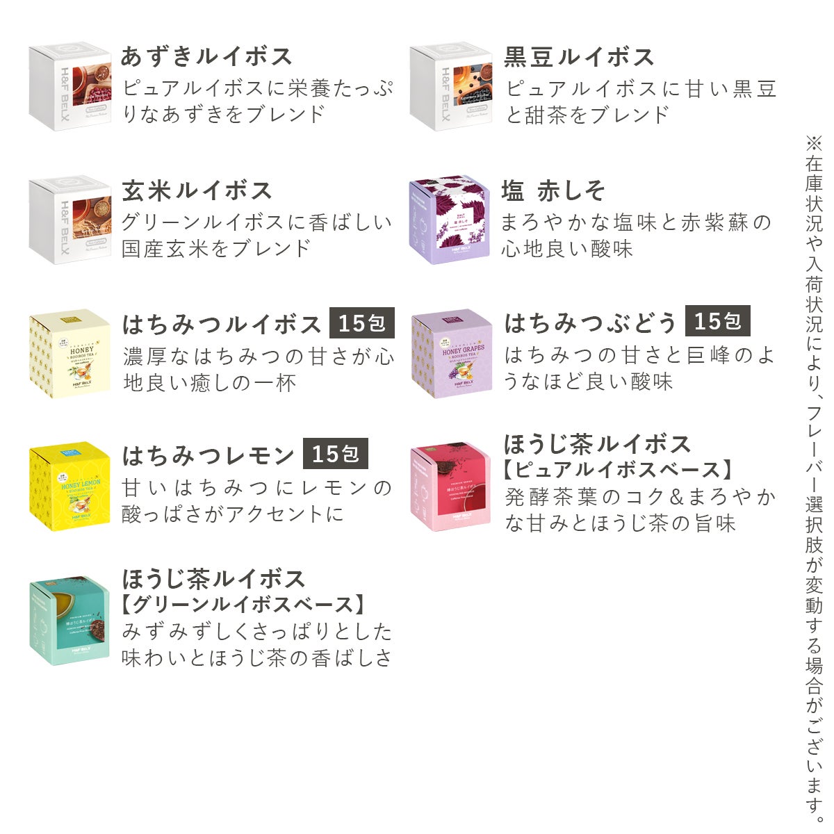 選べるルイボスティーCUBE3個 ドライフルーツ2個セット | H&F BELX
