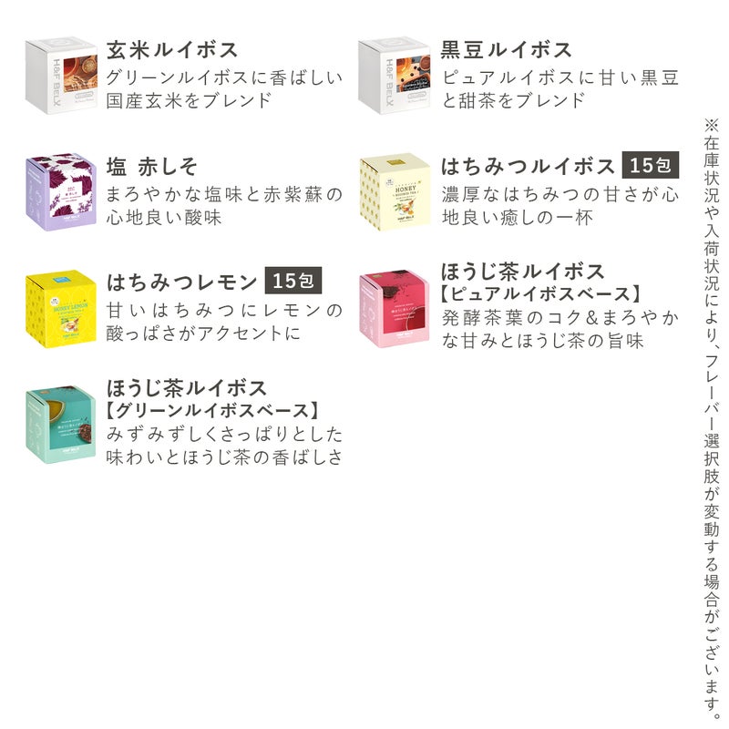 選べるルイボスティーCUBE3個 ドライフルーツ2個セット