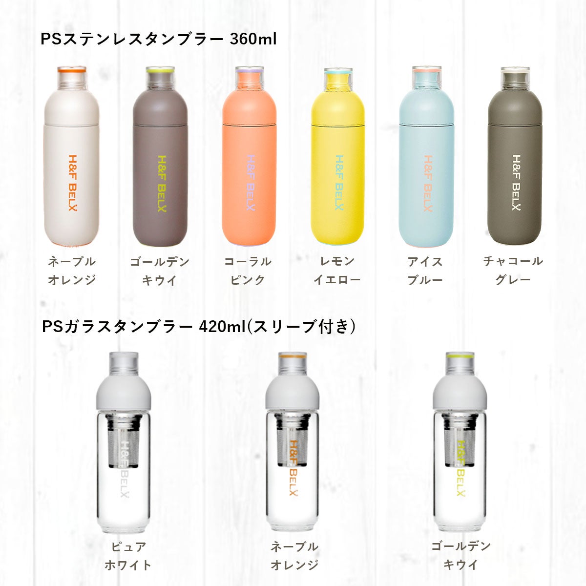 選べるPSタンブラー1個 Petit Pack 3個ギフトセット