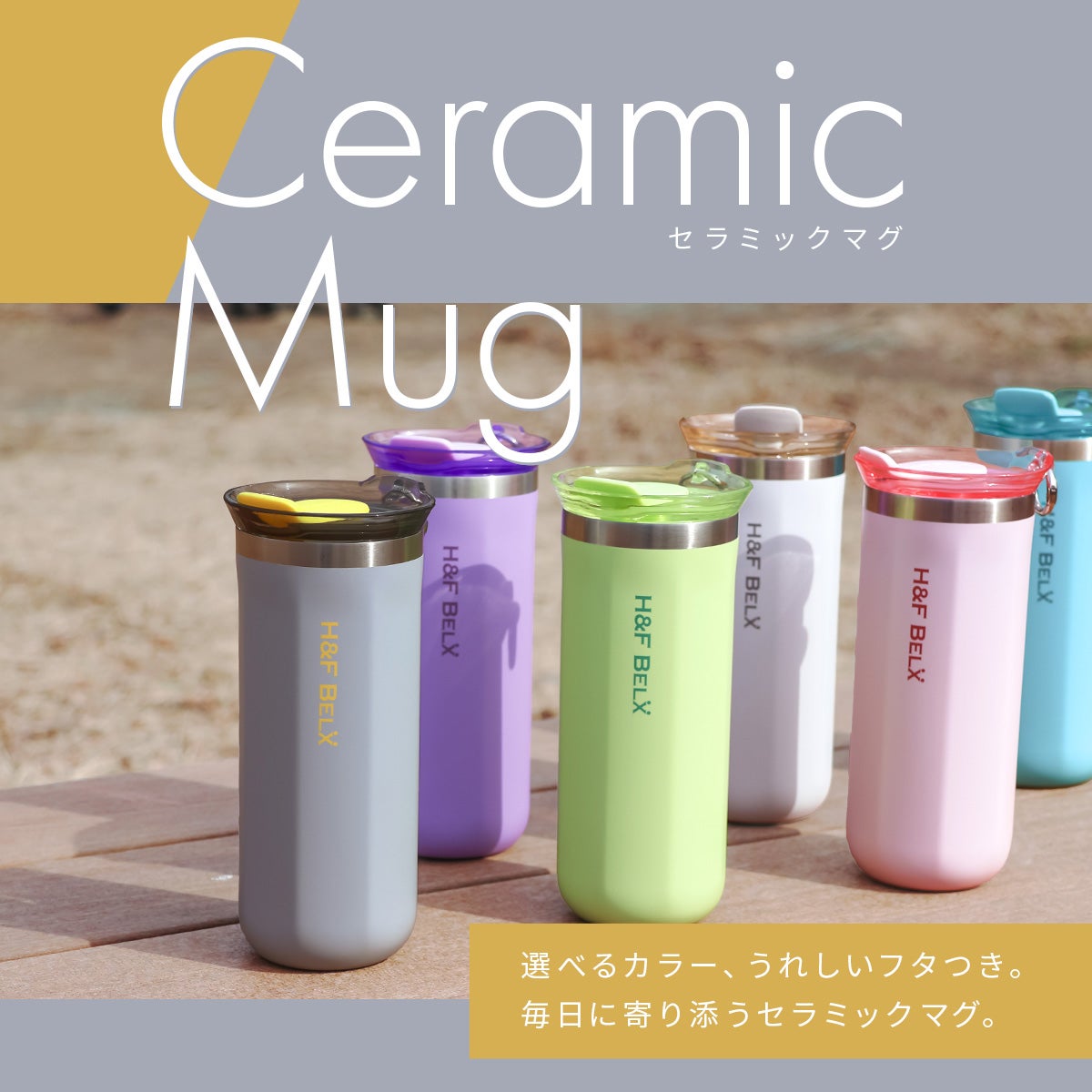 セラミックマグ 400ml