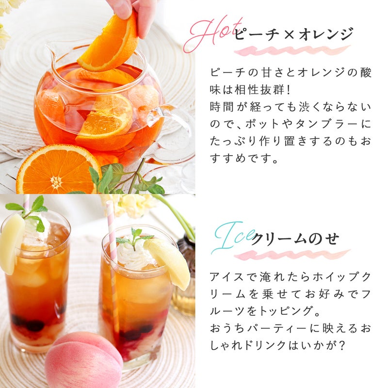 ホワイトピーチルイボスティー