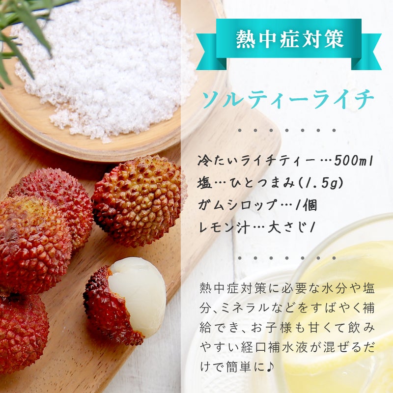 ライチルイボスティー