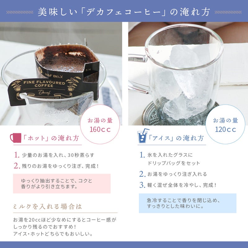 デカフェコーヒー ナイトブレンド