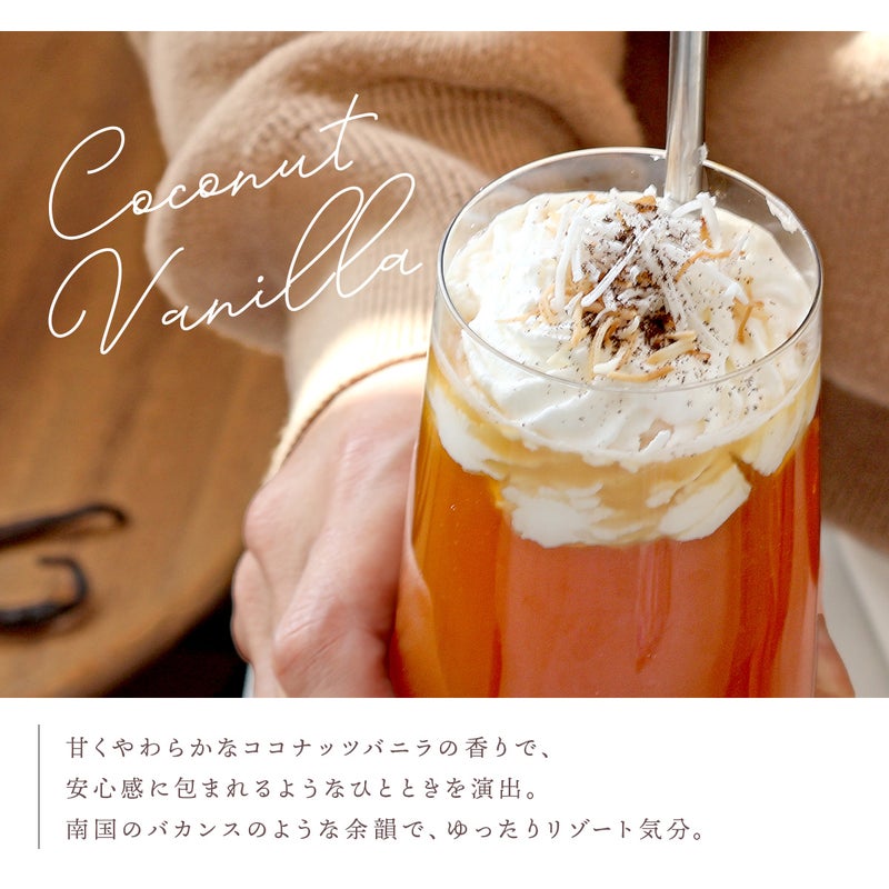 デカフェコーヒー ココナッツバニラ