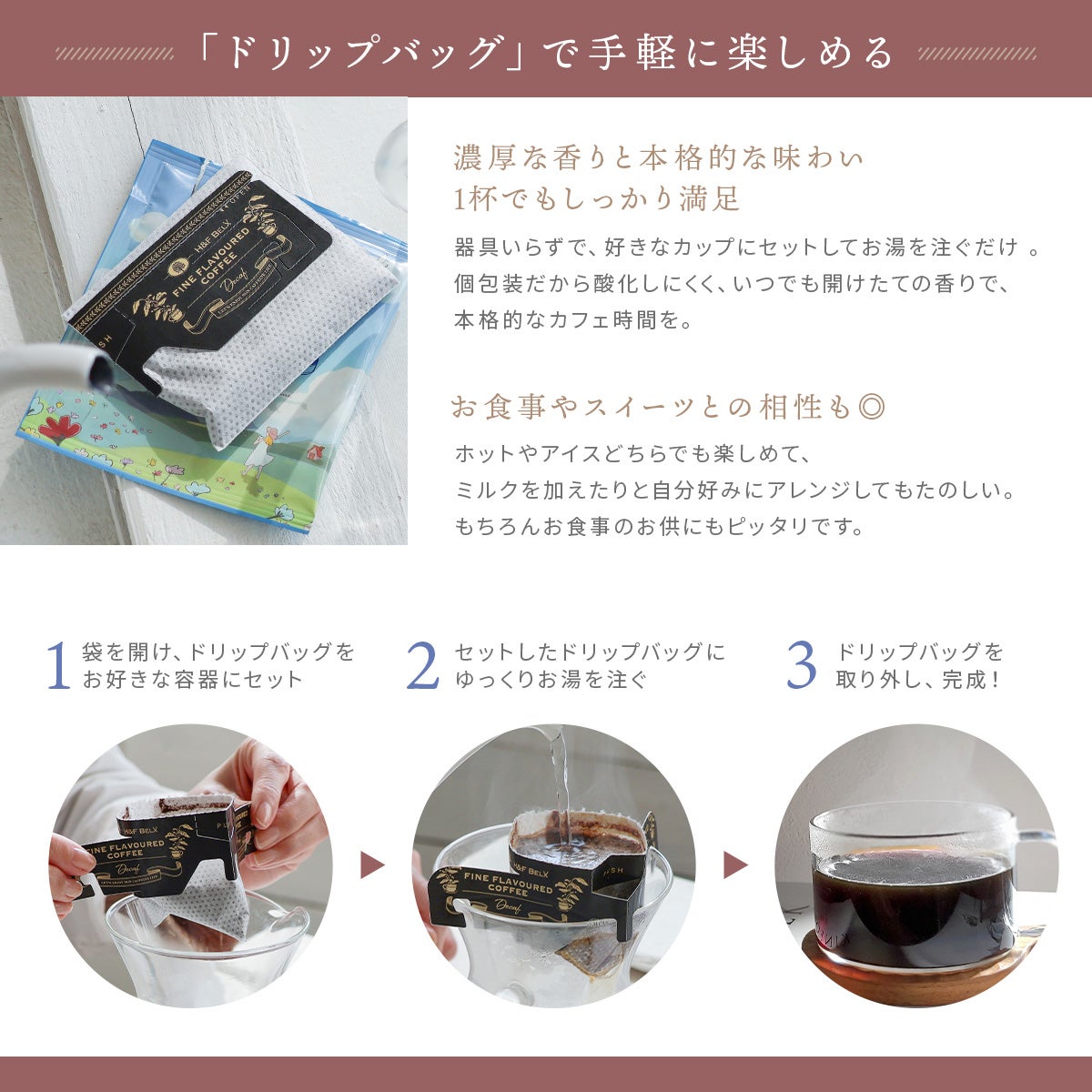 デカフェコーヒー ココナッツバニラ