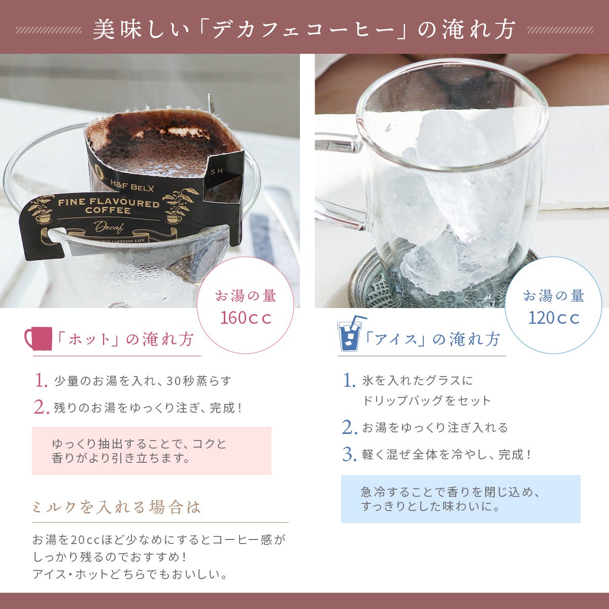 デカフェコーヒー ココナッツバニラ