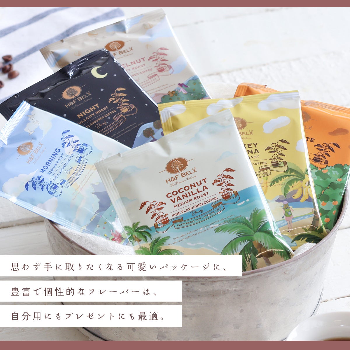 デカフェコーヒー ココナッツバニラ