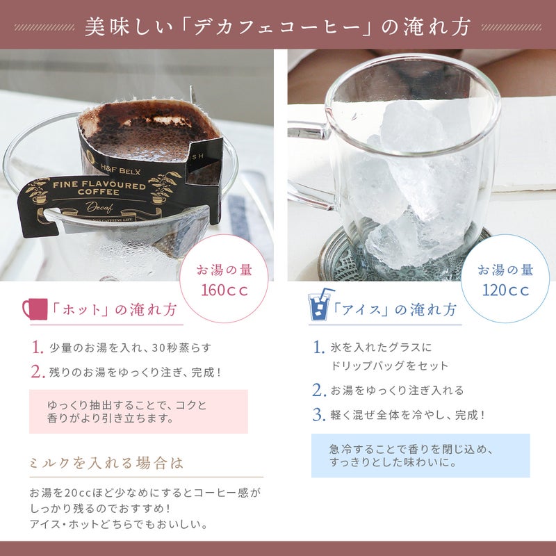 デカフェコーヒー モンキーバナナ