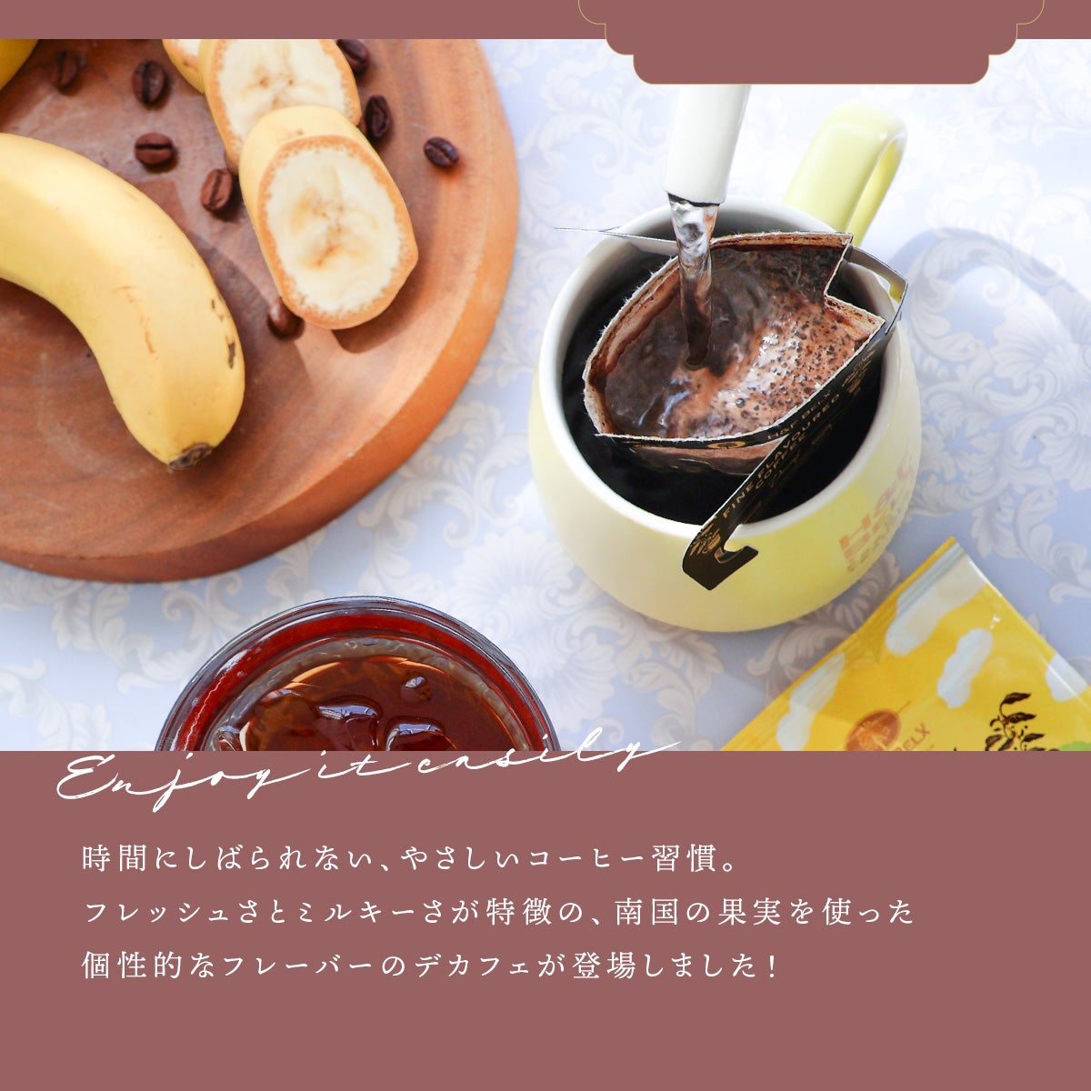 デカフェコーヒー チョコレートオレンジ 