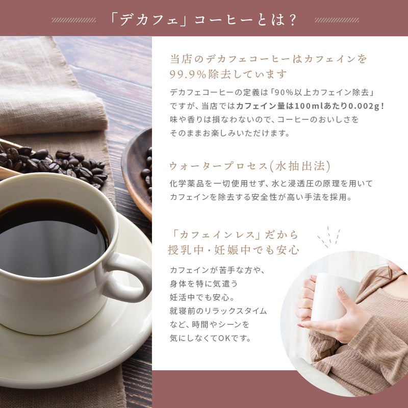 デカフェコーヒー チョコレートオレンジ 
