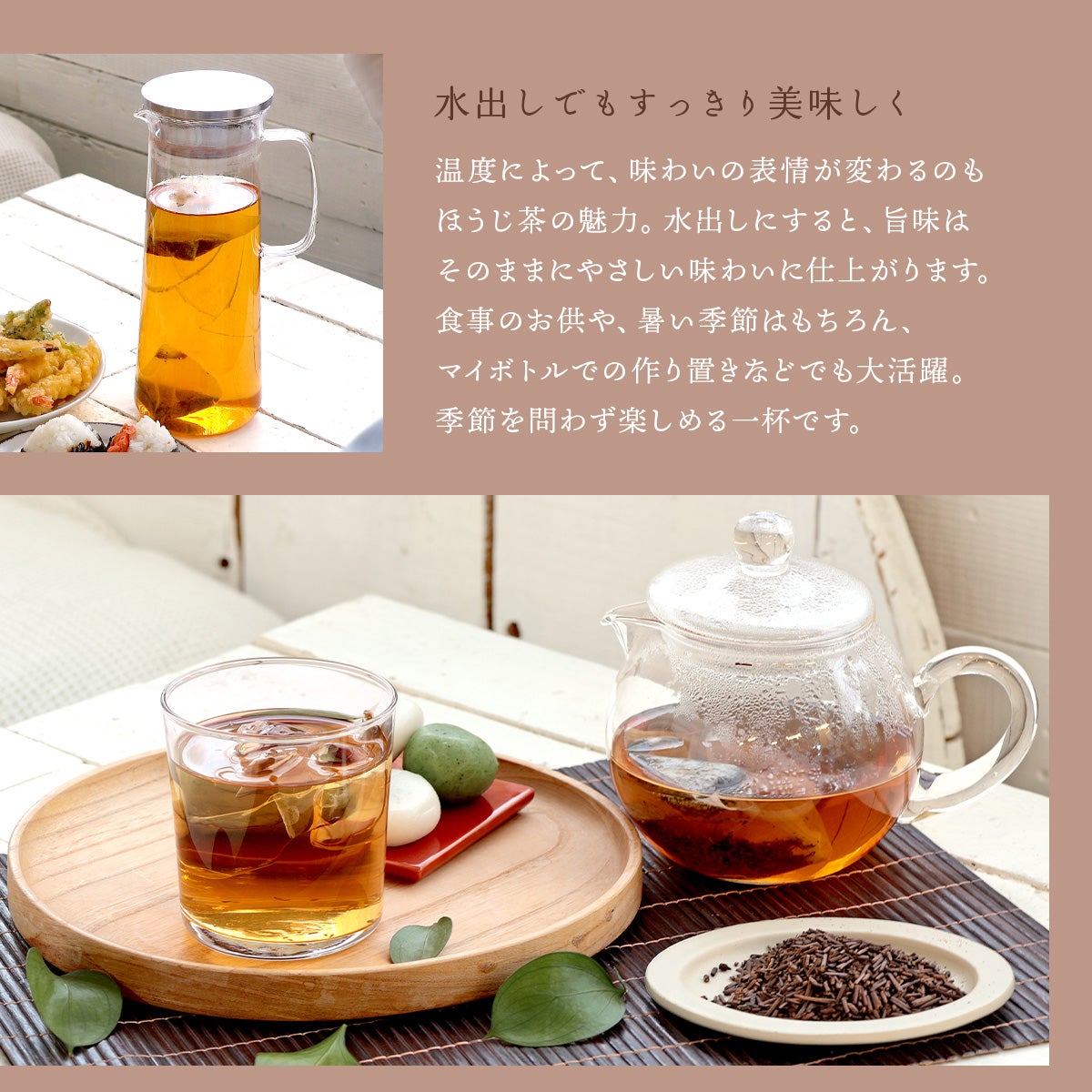 棒ほうじ茶ルイボスティー（グリーン）