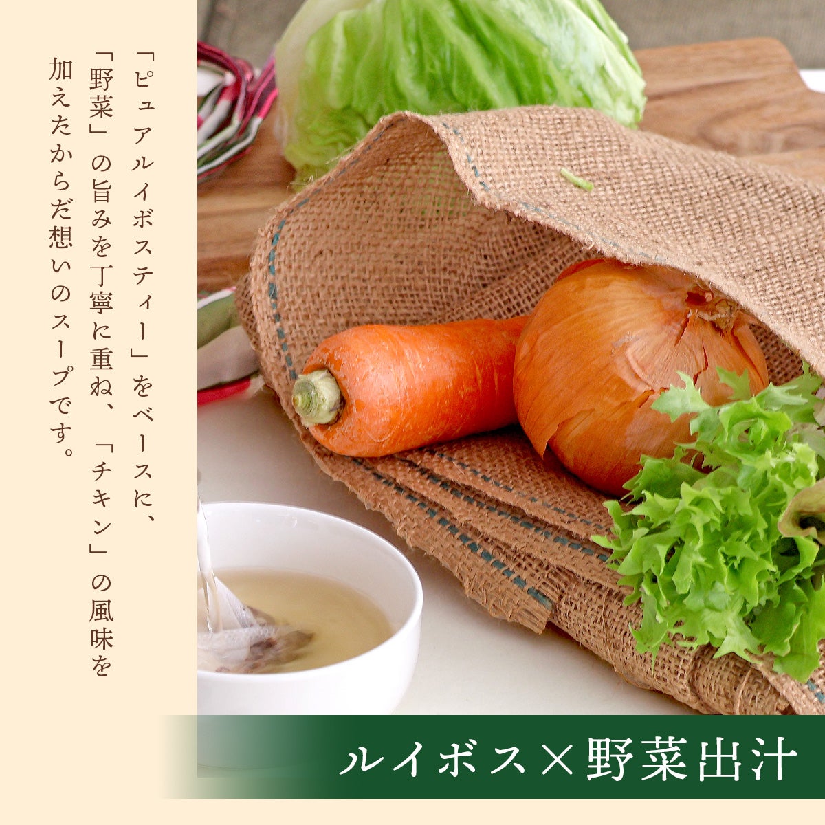 ルイボススープティー 梅昆布・野菜 飲み比べセット10包×2種
