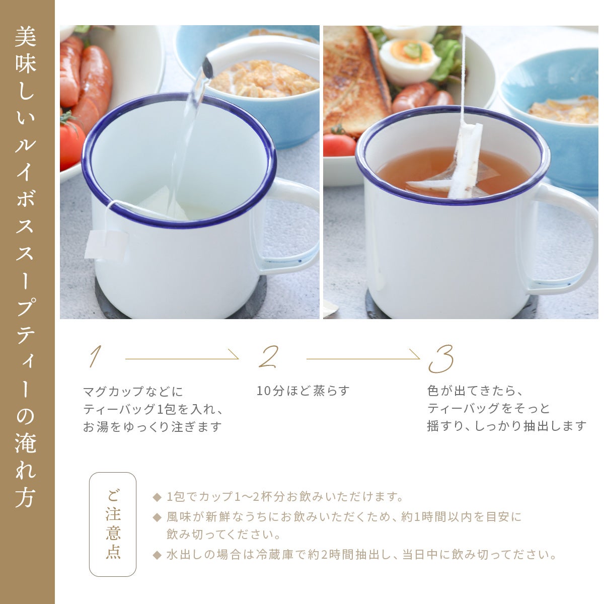 ルイボススープティー 梅昆布・野菜 飲み比べセット10包×2種