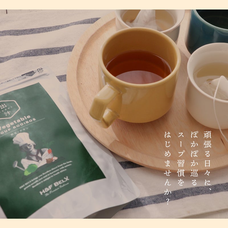 ルイボススープティー 梅昆布・野菜 飲み比べセット10包×2種