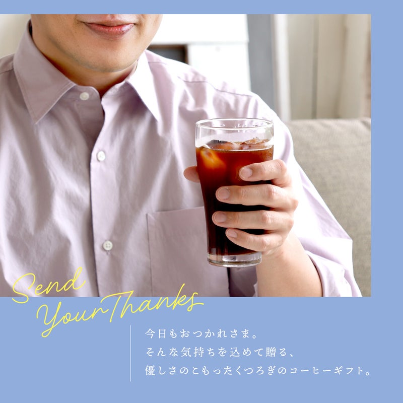 【選べる】デカフェコーヒー2箱入りギフトセット