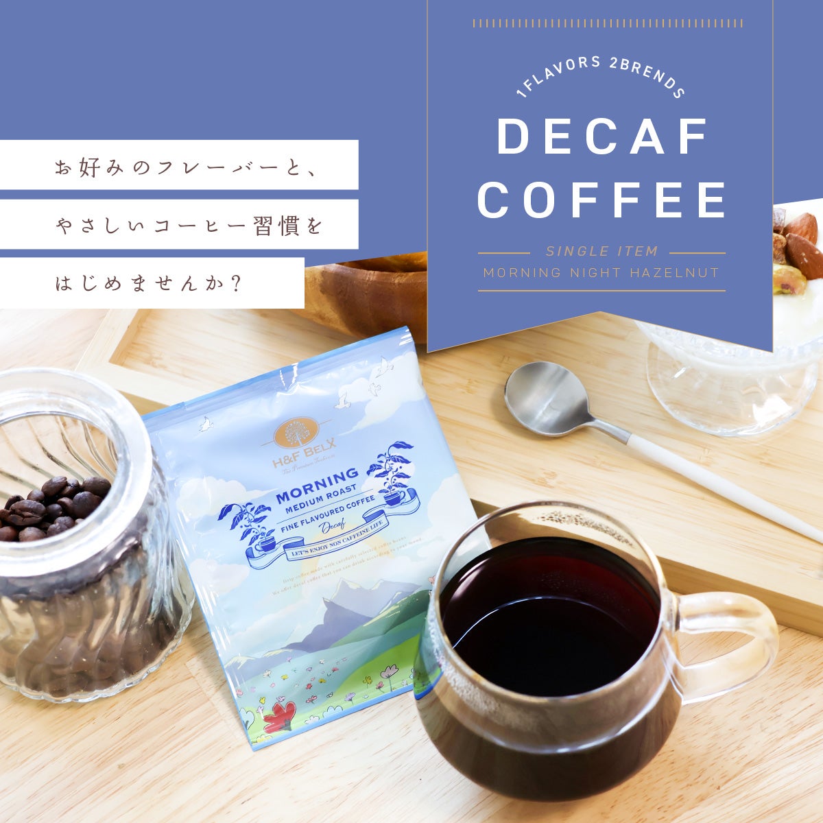 【選べる】デカフェコーヒー＆セラミックマグ ギフトセット