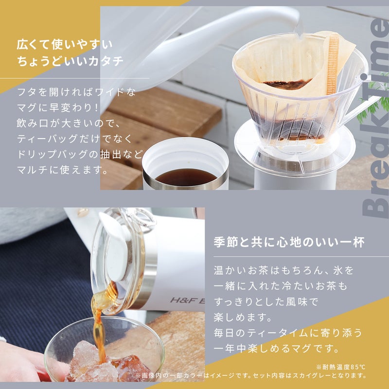 【スタッフ厳選】デカフェコーヒー＆セラミックマグ ギフトセット