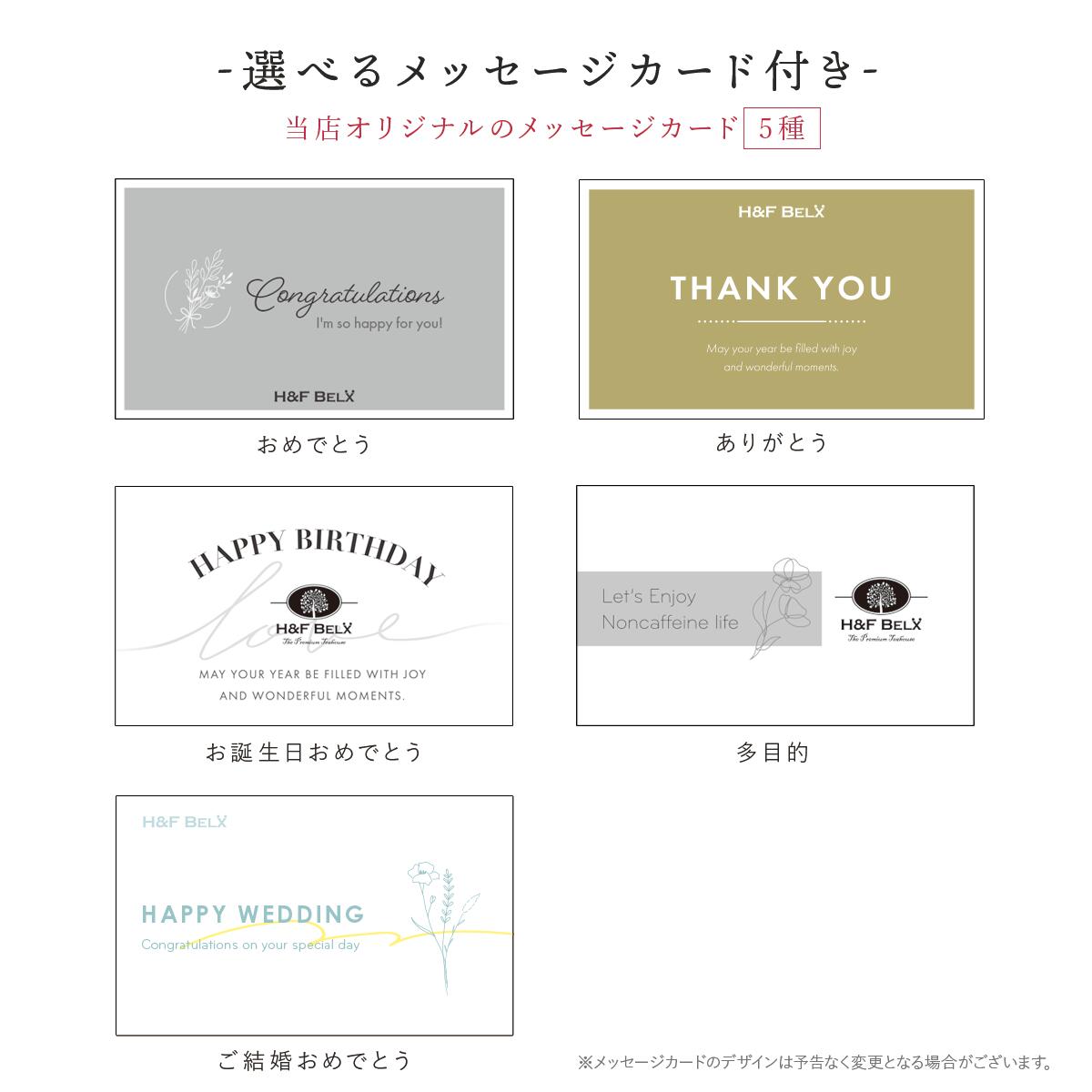 【スタッフ厳選】デカフェコーヒー＆セラミックマグ ギフトセット