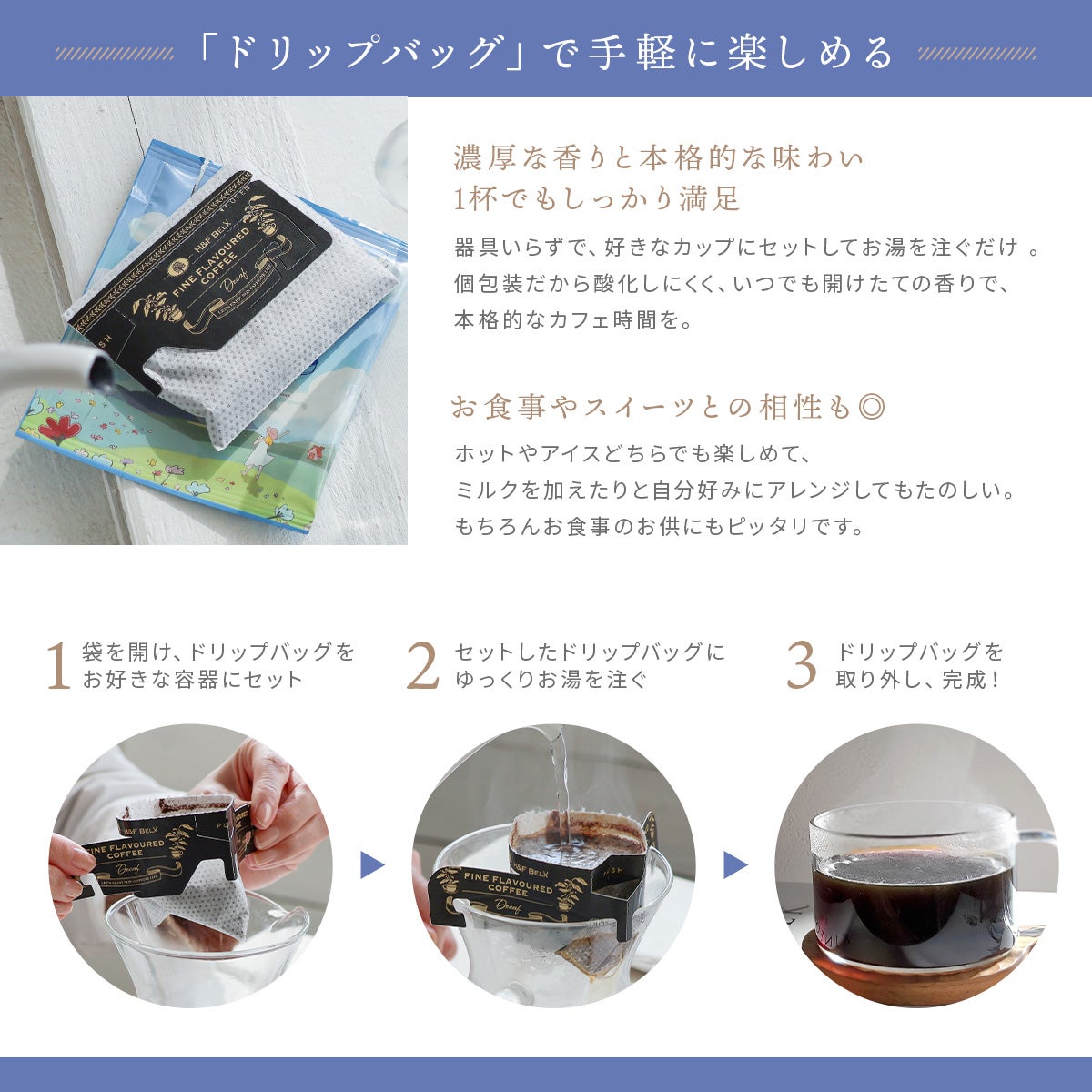 デカフェコーヒーアソートセット