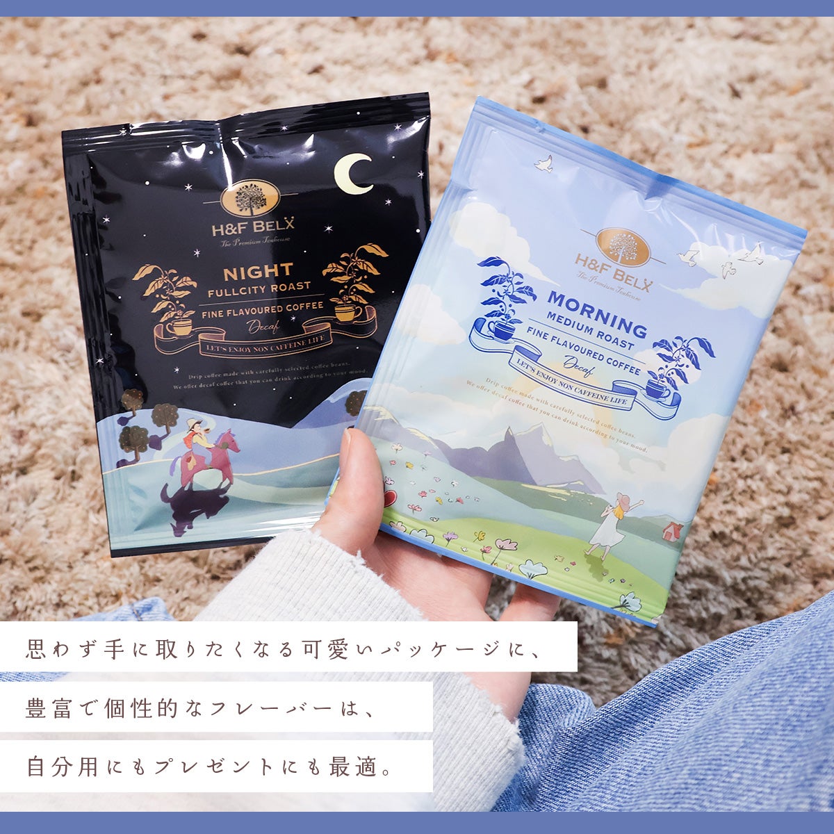 デカフェコーヒーアソートセット