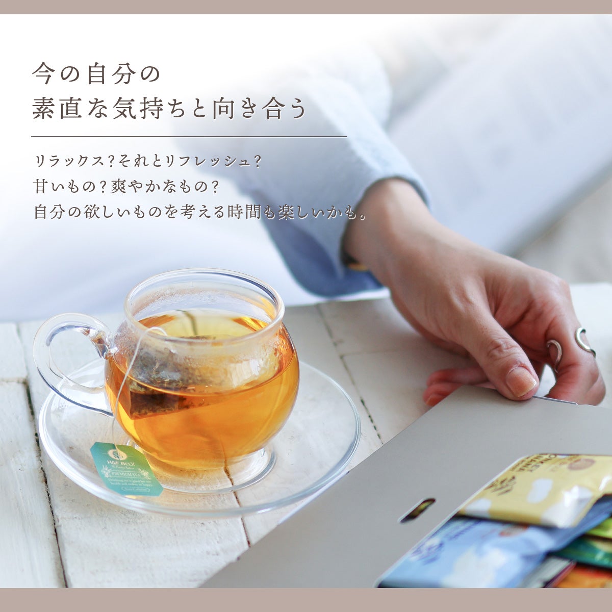 【選べる】プレミアムルイボスティーティーバッグ・デカフェコーヒー アソート （ON time/OFF time）