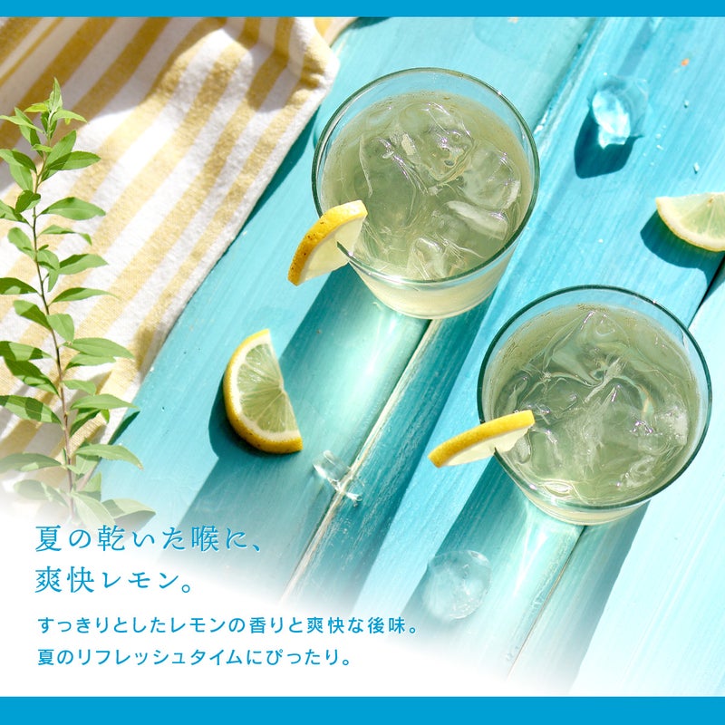 レモンサワールイボスティー