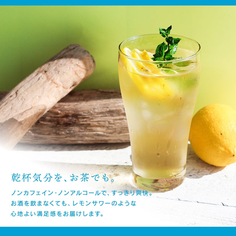 レモンサワールイボスティー