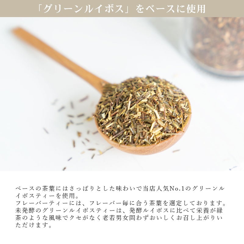 レモンサワールイボスティー