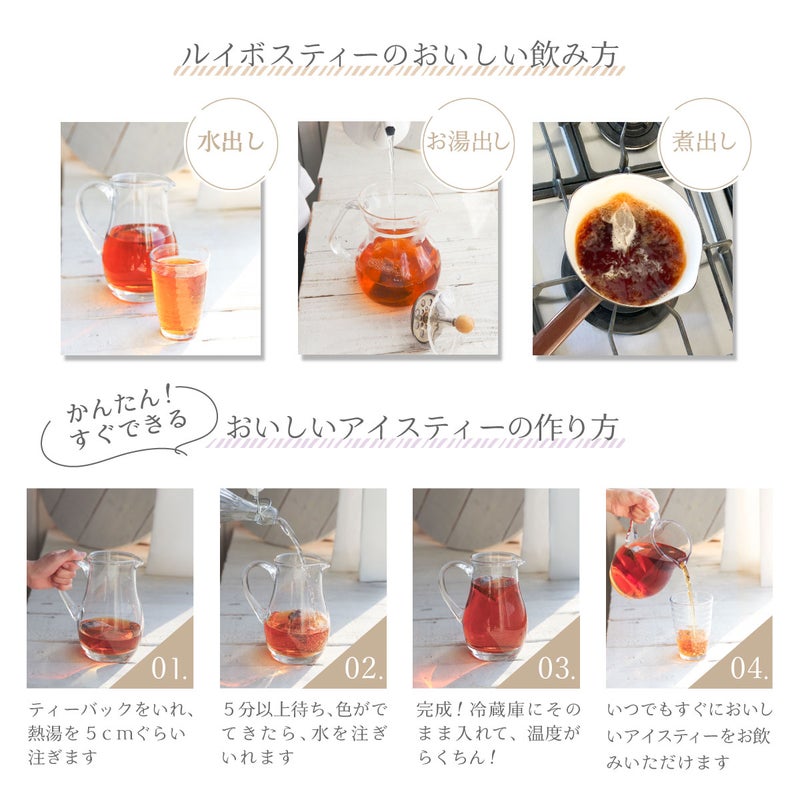 レモンサワールイボスティー