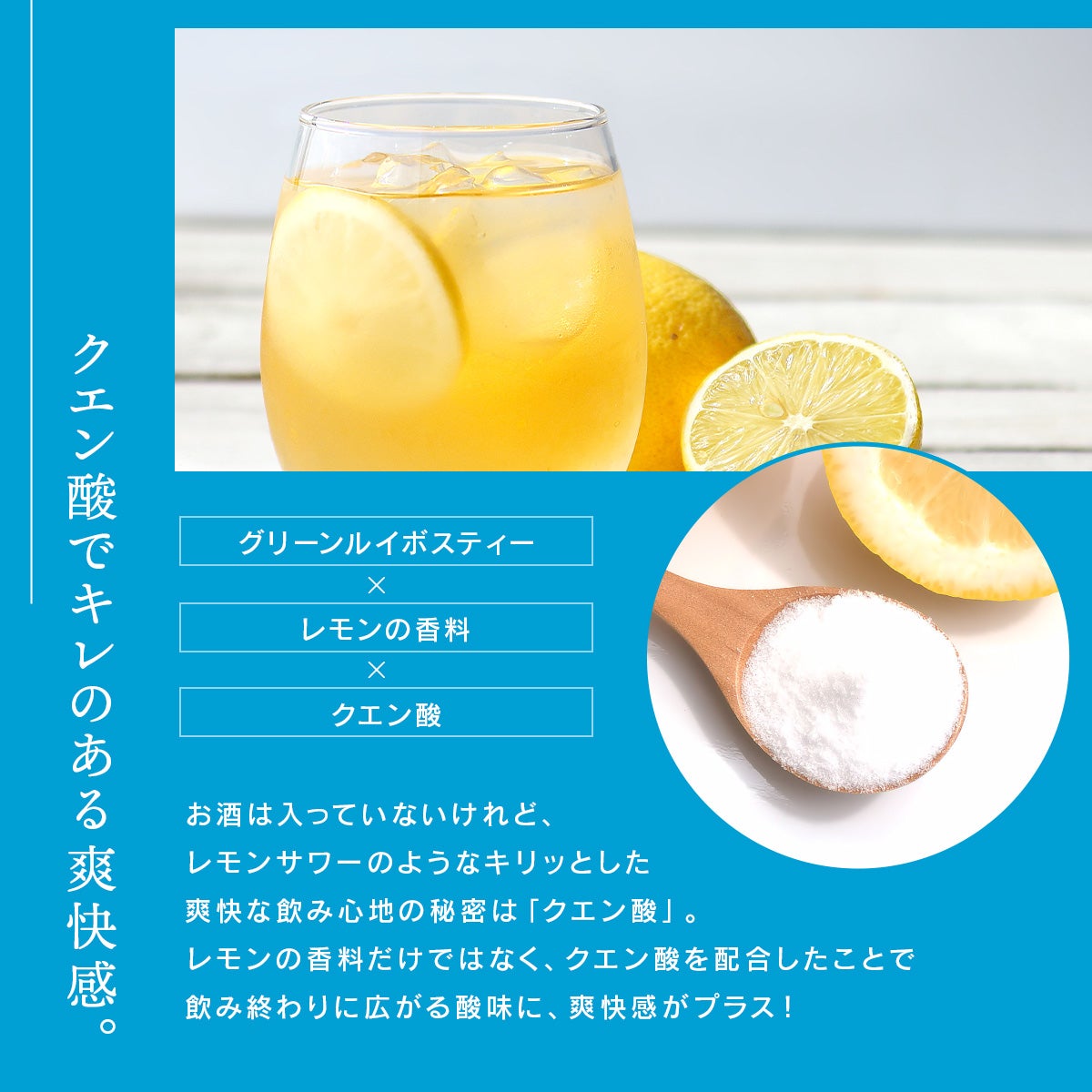 レモンサワールイボスティー