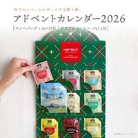 2026アドベントカレンダー