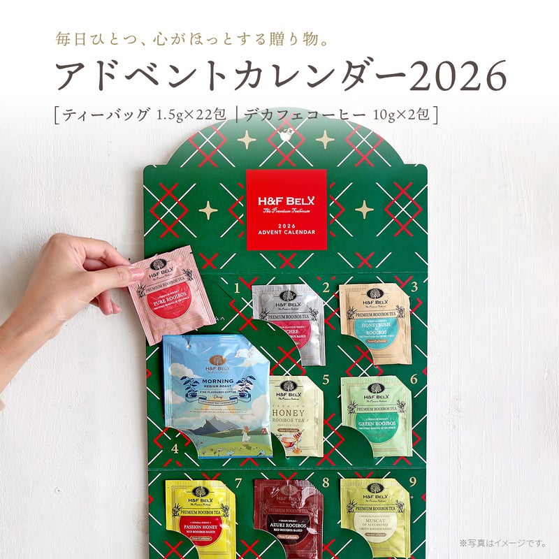 2026アドベントカレンダー