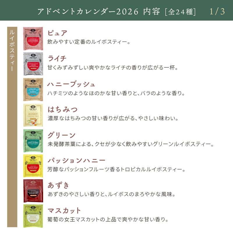 2026アドベントカレンダー
