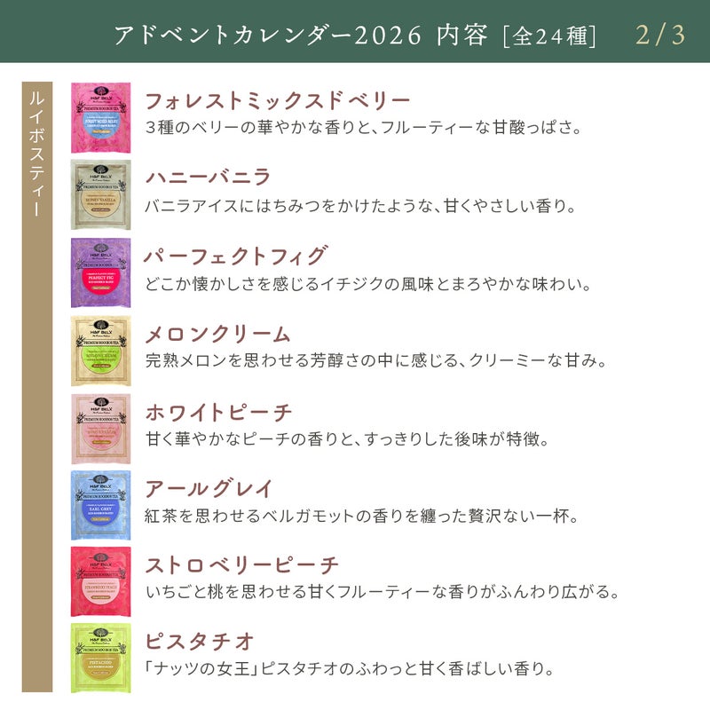 2026アドベントカレンダー