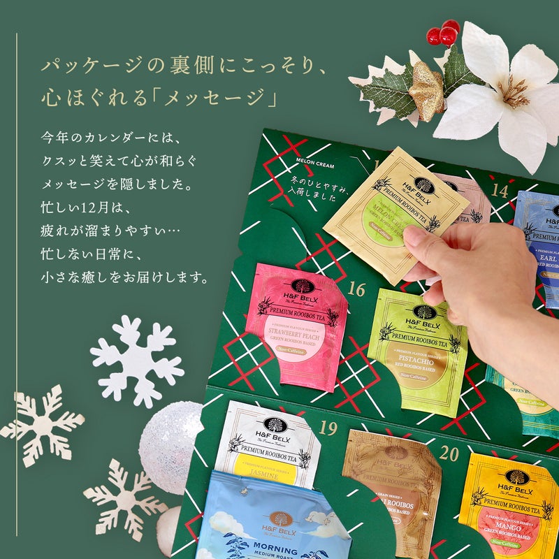2026アドベントカレンダー